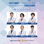 미르치과병원