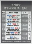 워시팡팡 천안성정프라지움점