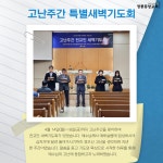 정릉중앙교회