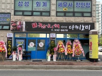 참치회직판장