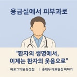 바로그의원 유성