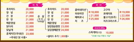 멕시칸치킨 석사2지구점