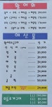 청해횟집