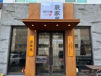 배가옥