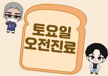 동천한의원