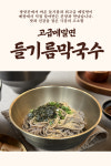 도연관 영통점