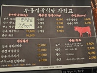 부흥정육식당 부천옥길점