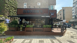 크레이지버거 밤가시마을 밤리단길점