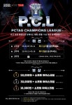 피씨테그