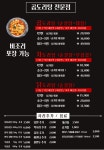 곱도리탕전문점 사당점
