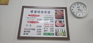 영남식육식당