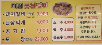 미림숯불갈비 덕신점