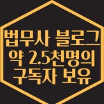 법무사행정사임종남사무소