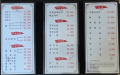 백송초밥