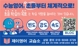 제이영어교습소