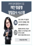 씨채널안경 태백점