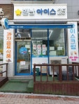 별난아이스25 오산점