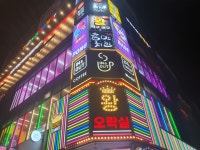 왕오락실 전북대점
