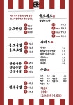 옴그족발 군산점