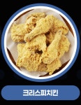 잉치킨 중동본점