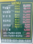 왕갑부옛날통닭 화성남양점