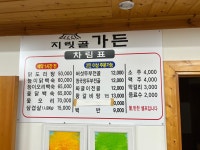 지릿골가든