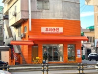 우리면