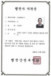 관우행정사사무소