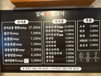 김해본가뒷고기 거제고현점