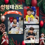 인평태권도