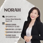 링키영어 장전래미안영어교습소