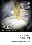 현풍닭칼국수 두류점