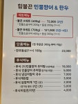 힘불끈 민물짱어
