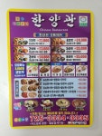 한양관