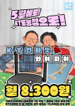 KT 세븐업 도농역점