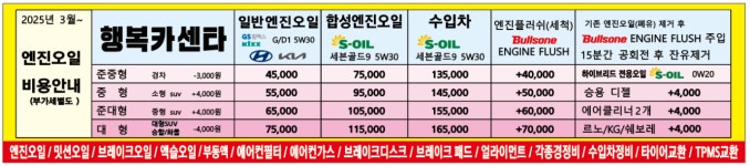행복카센타