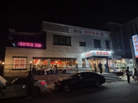 한잔포차 군산본점
