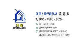 키움공인중개사사무소