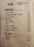 다한