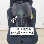 유모차 카시트 세탁