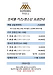 클라이밍 트리클
