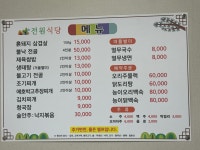 전원식당