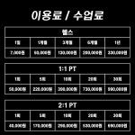 근의공식GYM