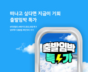 하나투어 홈플러스 월곡점