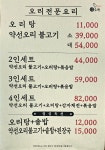 염소반 북한강 본점