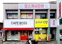 순이네식당