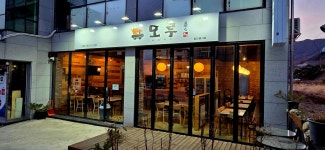 모루