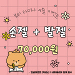 뷰티타미나