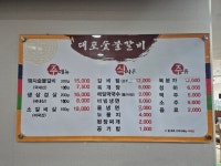 대포숯불갈비