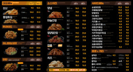 가마치통닭 화성봉담내리지구점